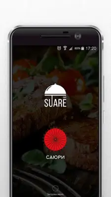 Suare (Саюри) android App screenshot 4